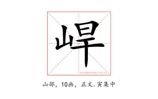 𡷛