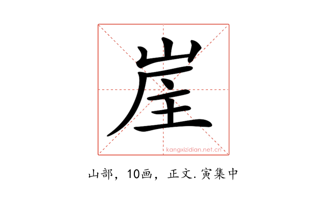 𡷜