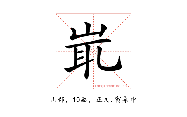 𡷝