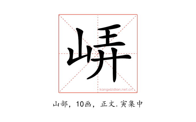 𡷟