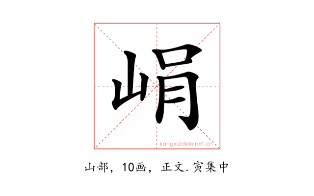 𡷡