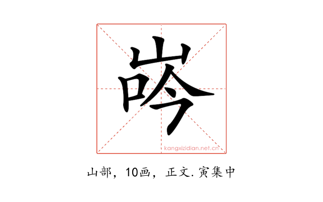 𡷧