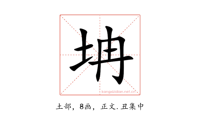 㘱