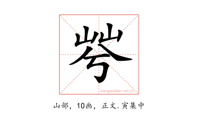 𡷬