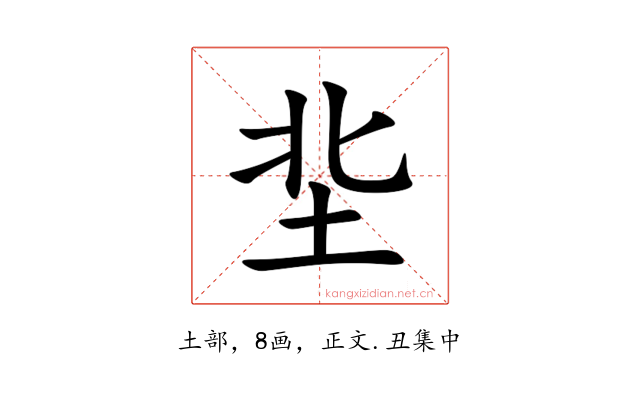 㘳
