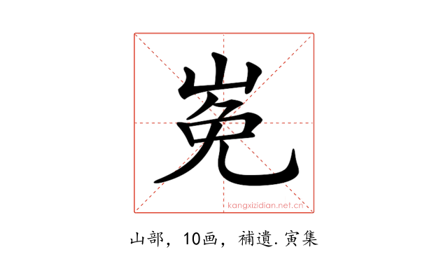 𡸊