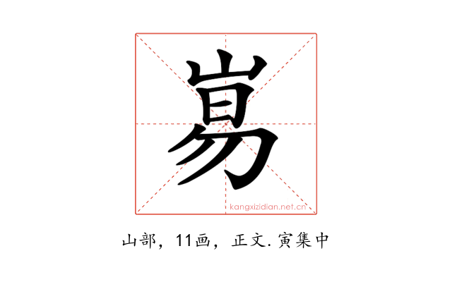 𡸑