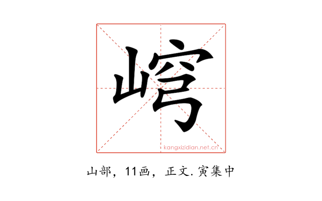 𡸕