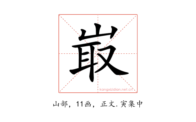 𡸘