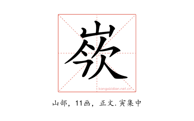 𡸛