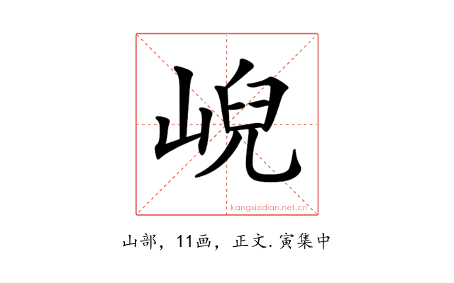𡸣
