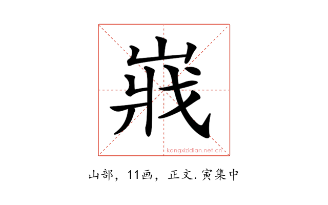 𡸤
