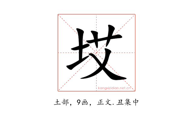 㘷