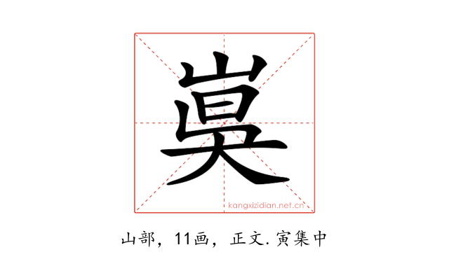 𡸦