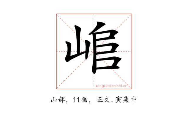 𡸬