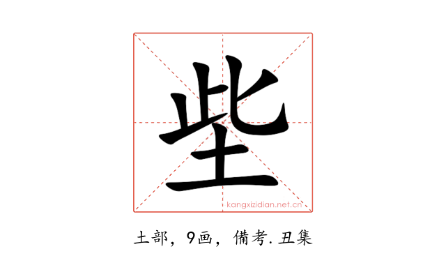 㘹