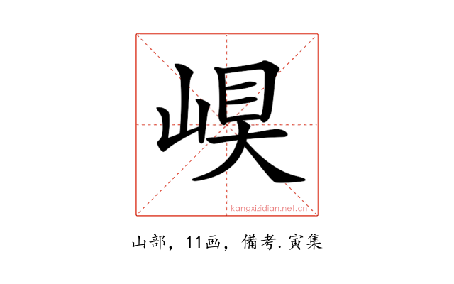 𡹊