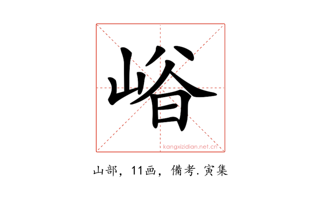 𡹒
