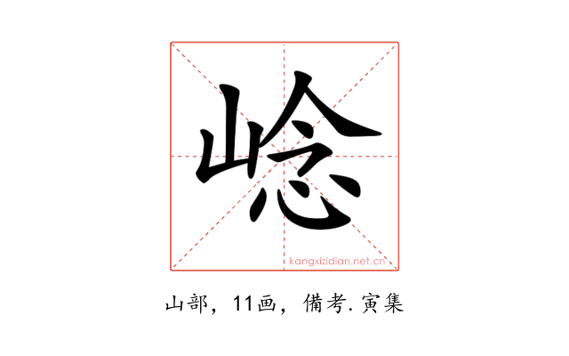 𡹓