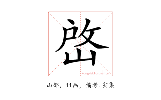 𡹘