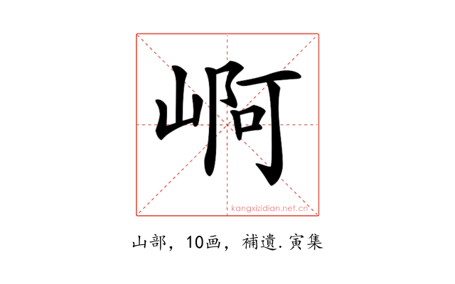𡹣