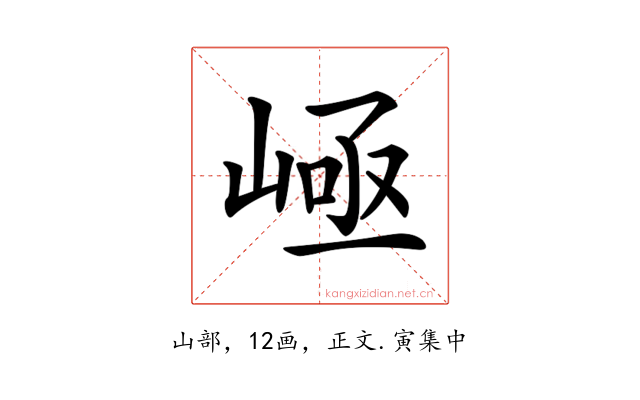 𡹪
