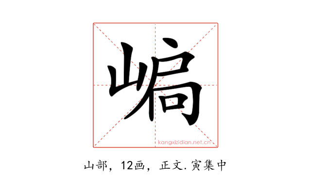 𡹫