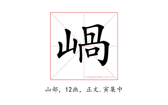 𡹬
