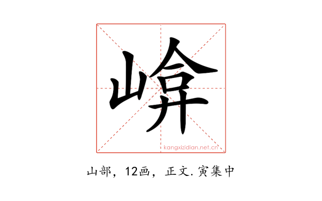 𡹮