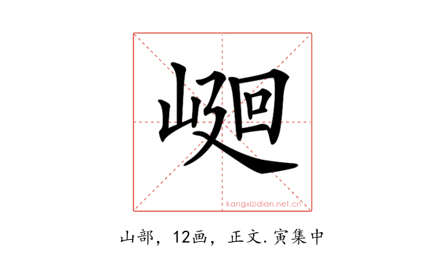 𡹯