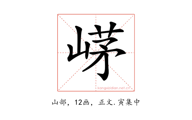 𡹰