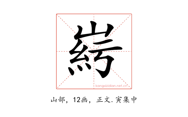 𡹱
