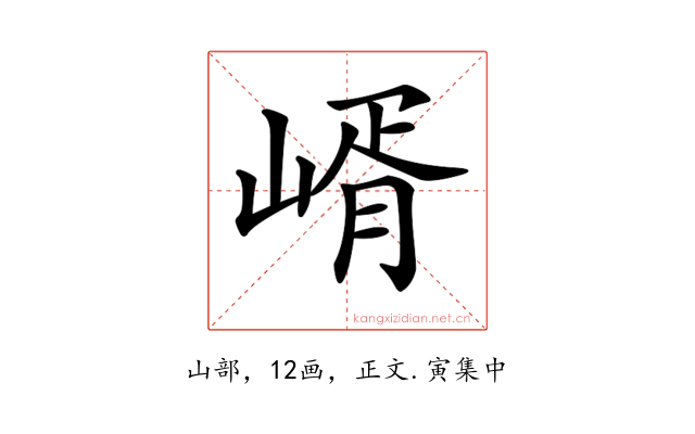 𡹲