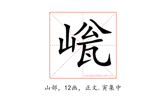 𡹳