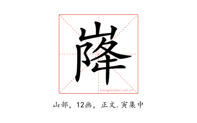 𡹷