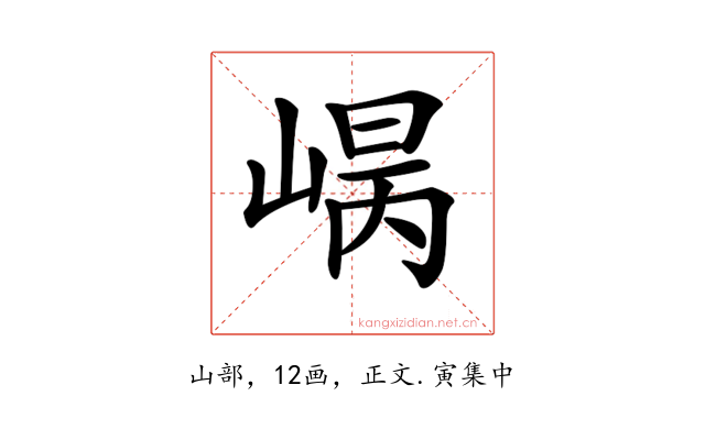 𡹾