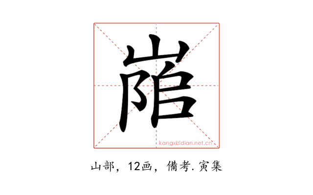 𡺇