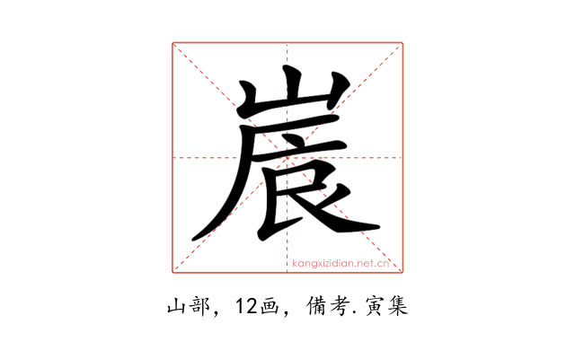 𡺒