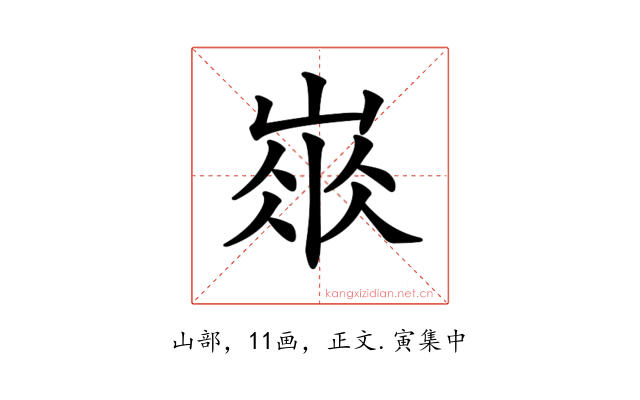 𡺛