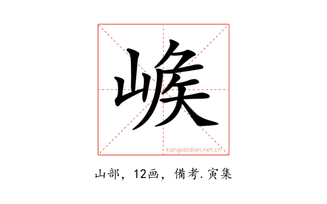 𡺝