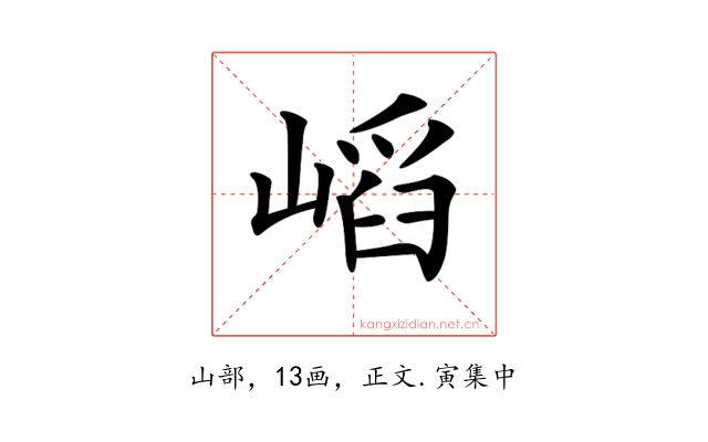𡺫