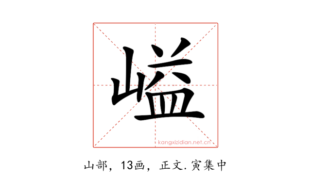 𡺬
