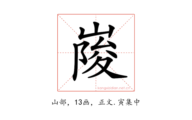 𡺲