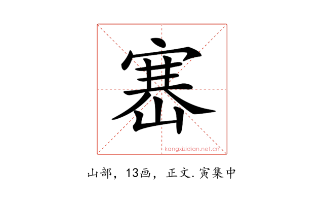 𡺶