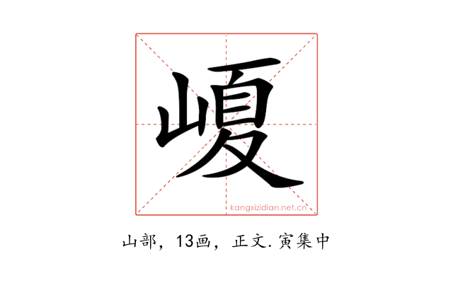 𡺷