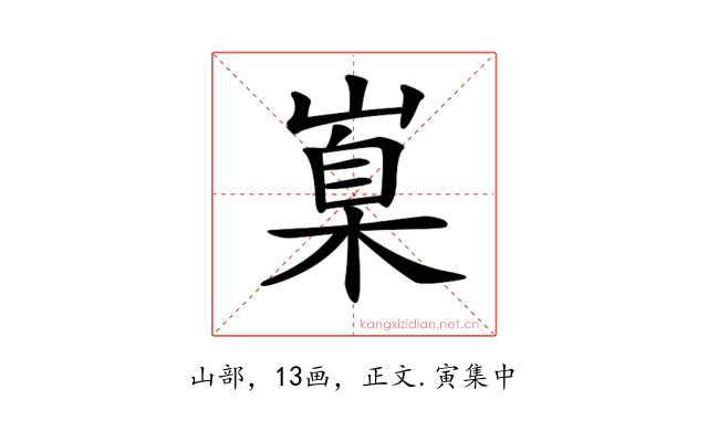 𡺼