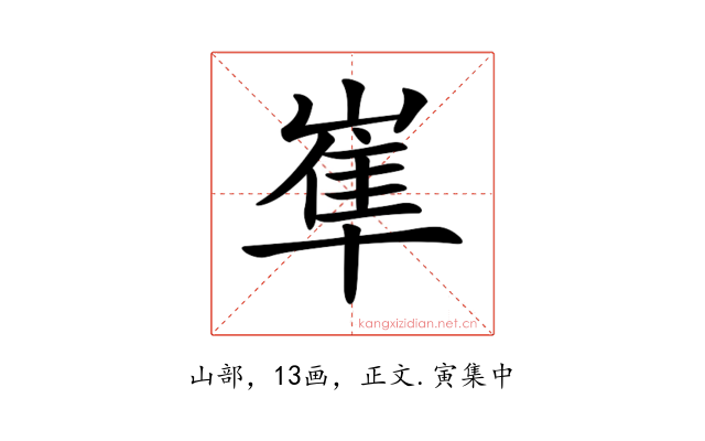 𡺾