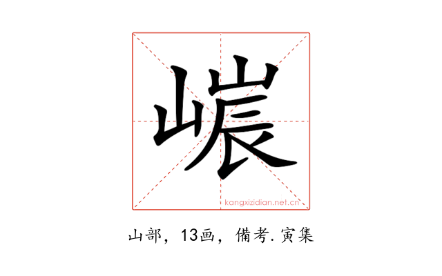𡻌