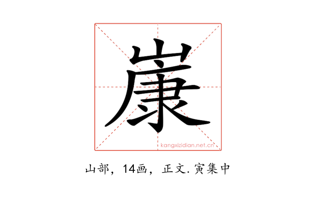 𡻚