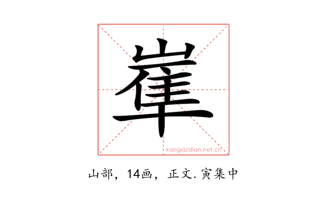 𡻛